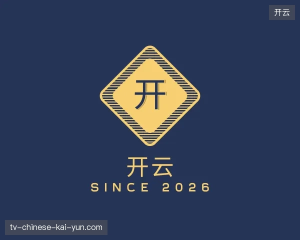 纵览开云官方网站